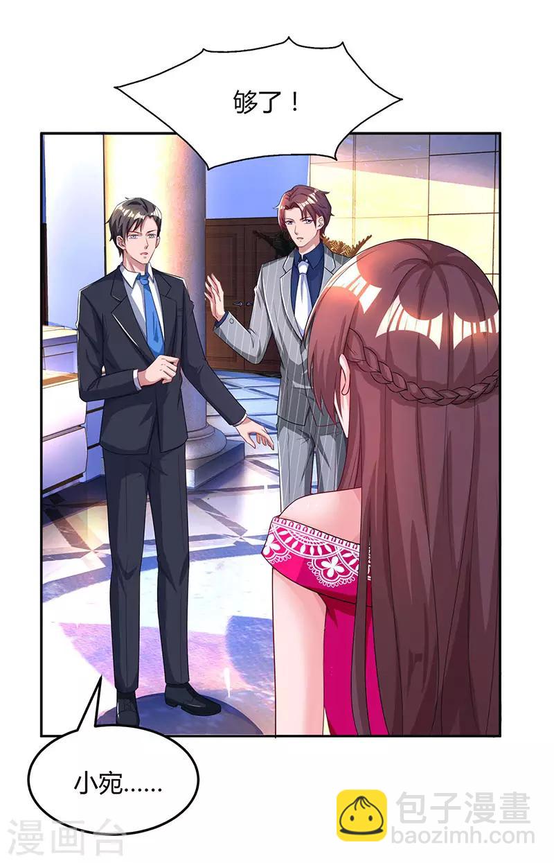 第54话 讲话放尊重点！-第56话