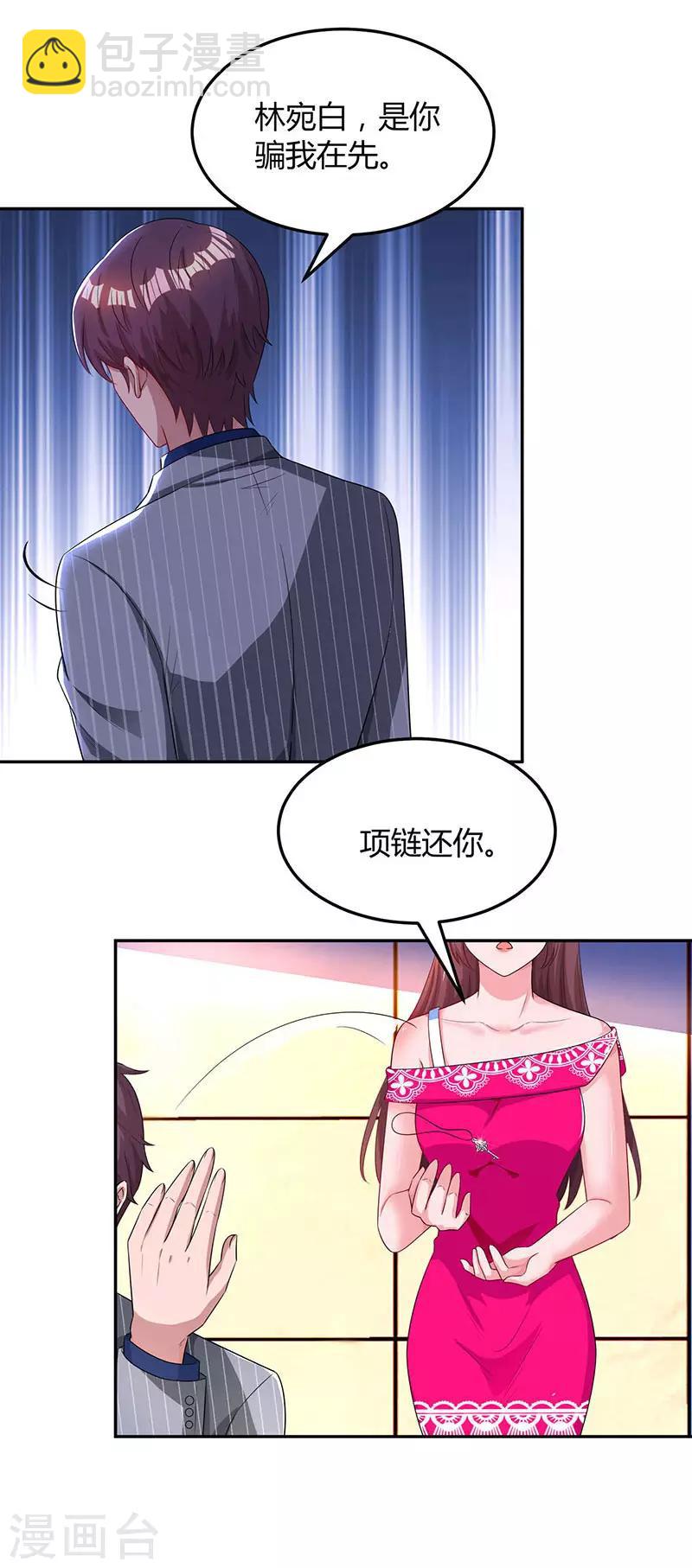 第54话 讲话放尊重点！-第56话