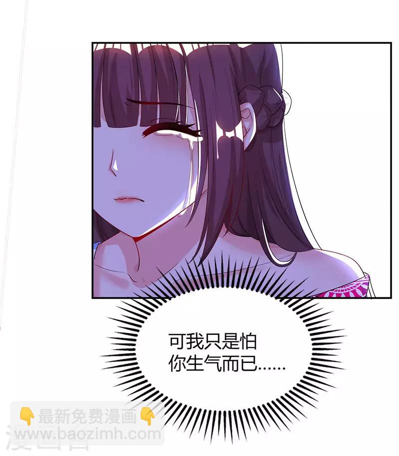 第54话 讲话放尊重点！-第56话