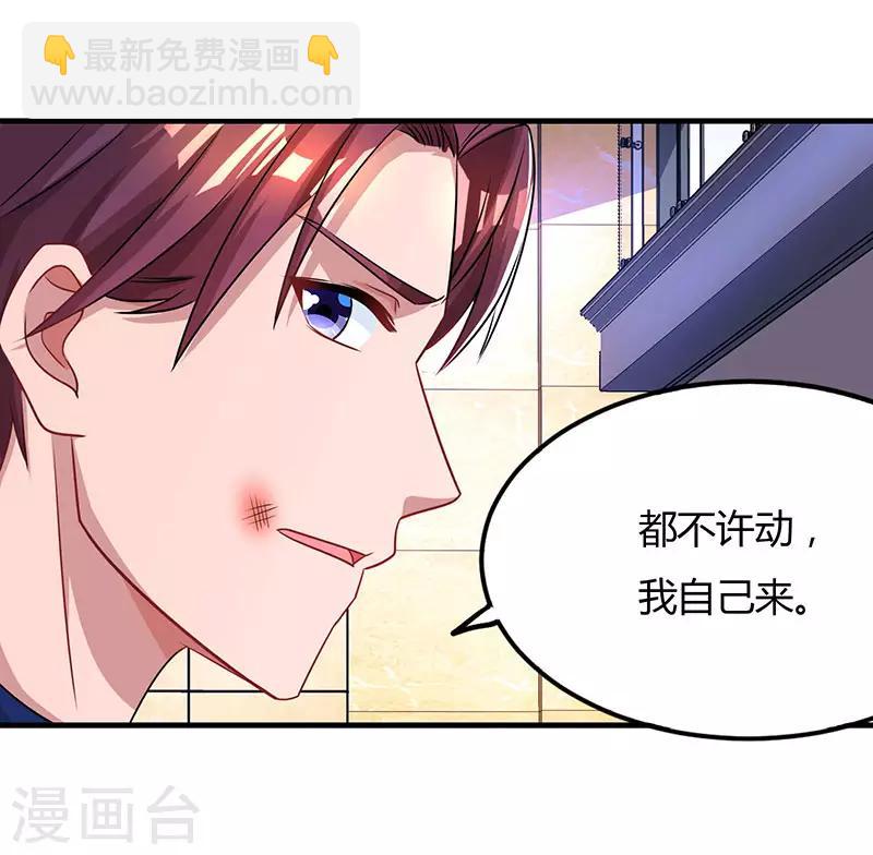 第54话 讲话放尊重点！-第56话