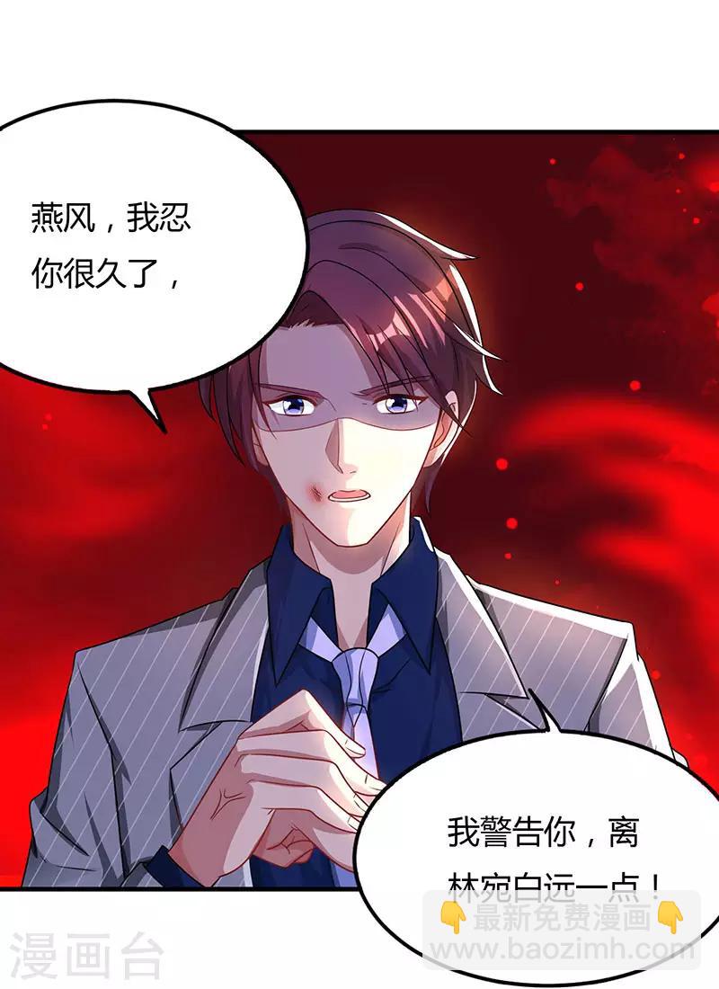 第54话 讲话放尊重点！-第56话