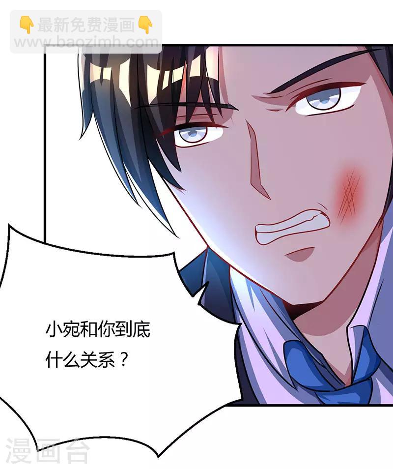 第54话 讲话放尊重点！-第56话