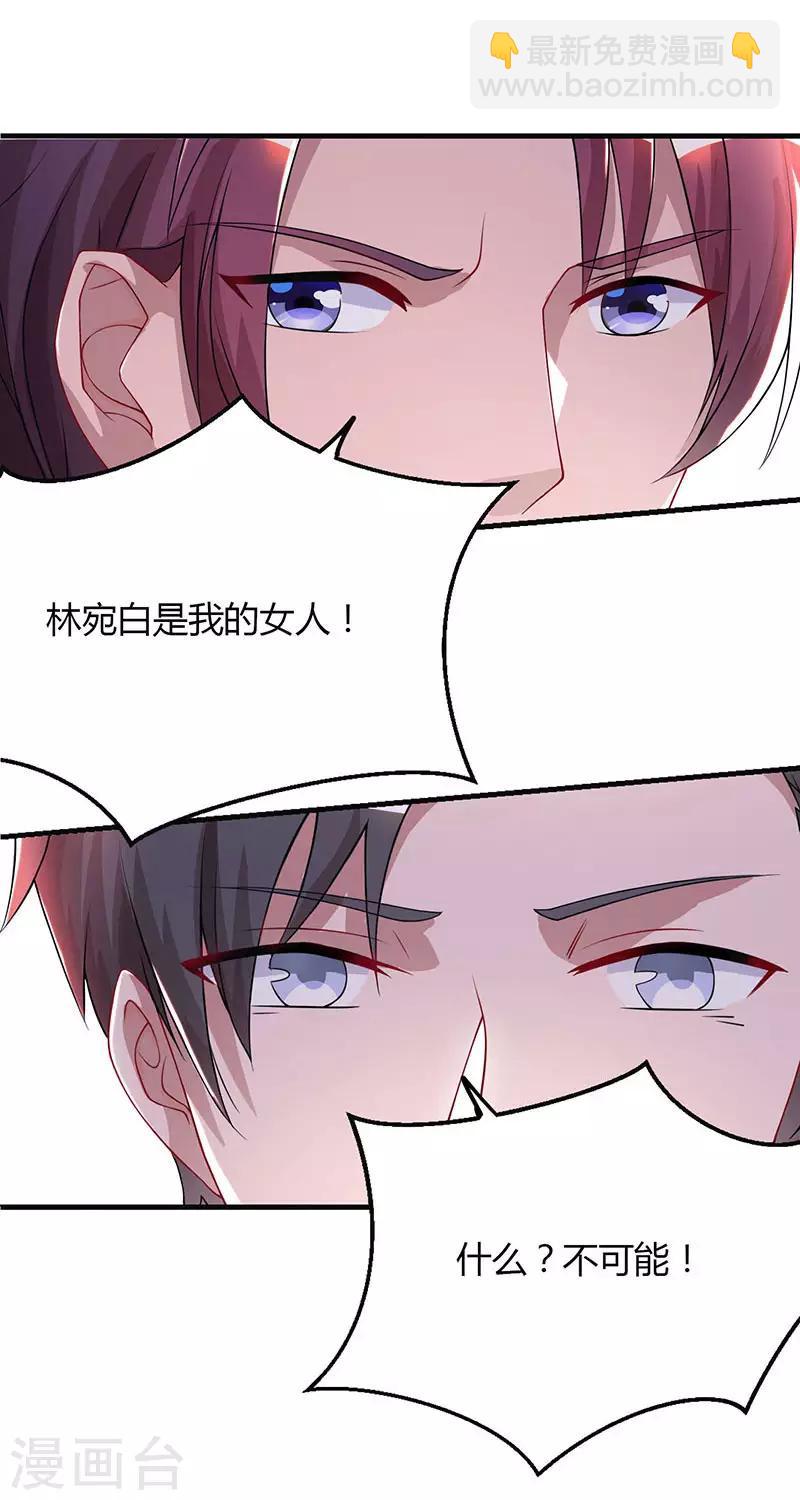 第54话 讲话放尊重点！-第56话