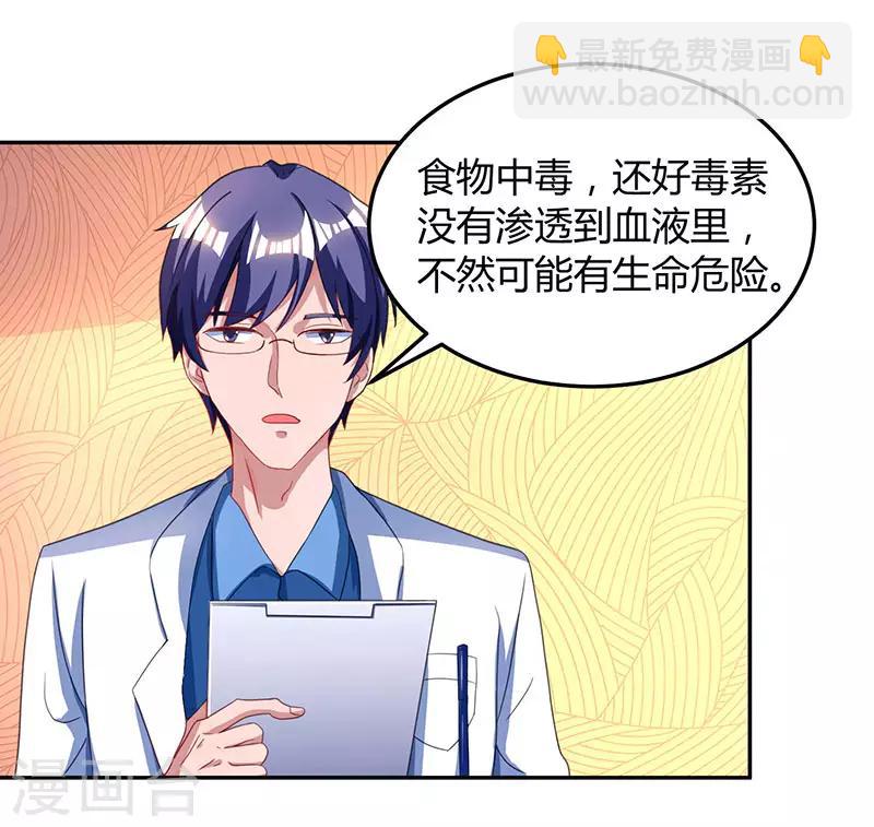 第56话 下不为例-第58话