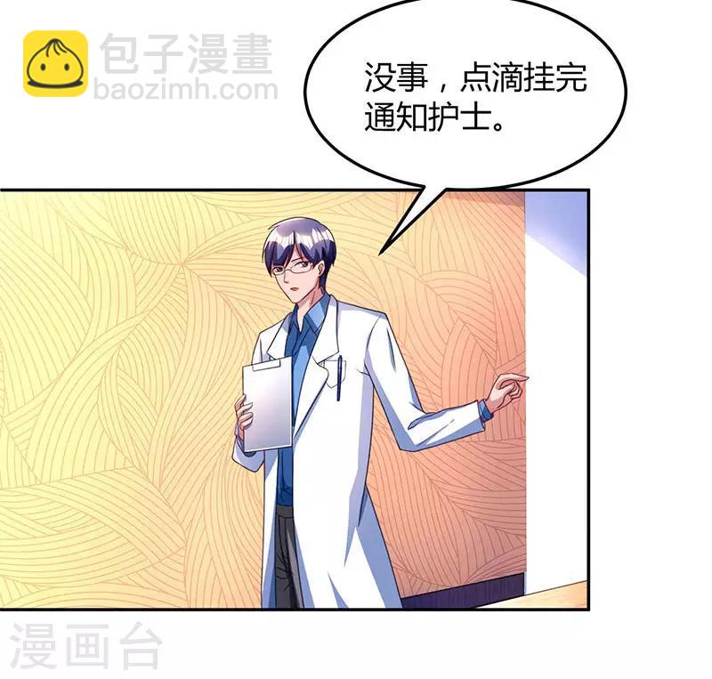第56话 下不为例-第58话