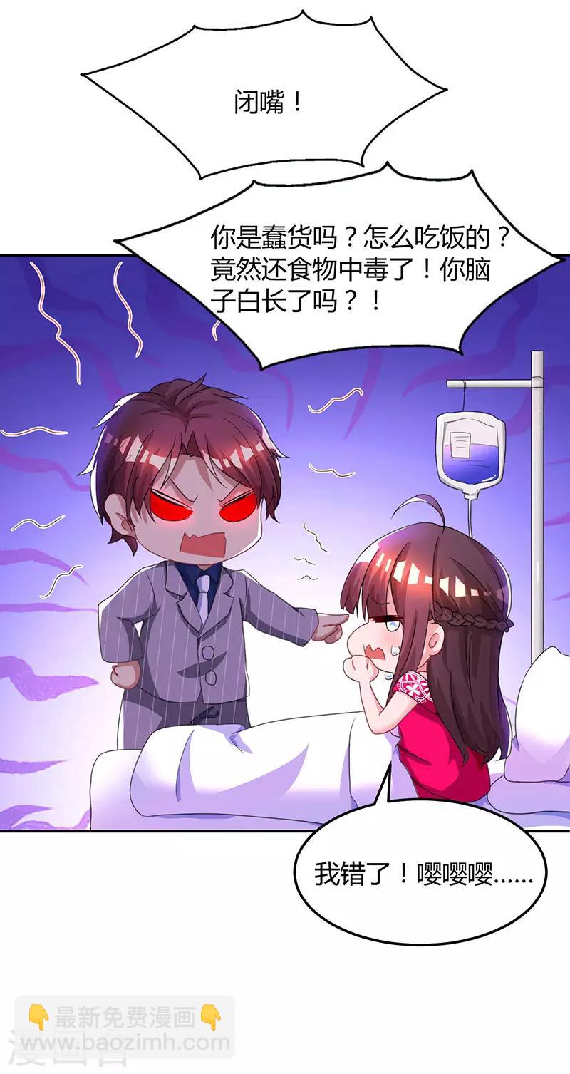 第56话 下不为例-第58话