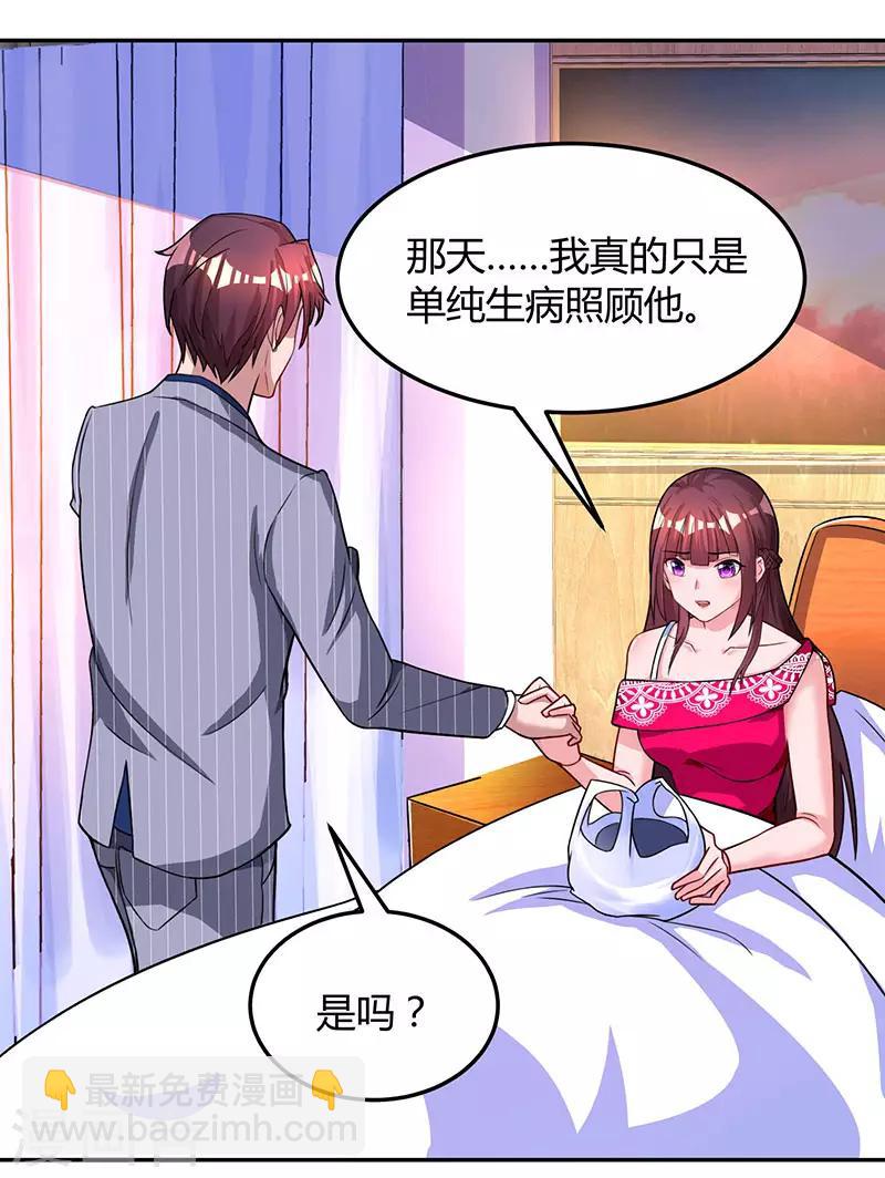 第56话 下不为例-第58话