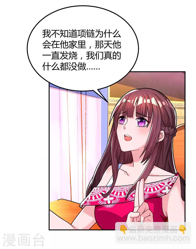 第56话 下不为例-第58话