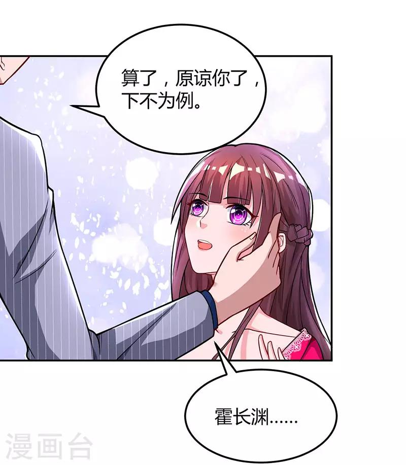 第56话 下不为例-第58话