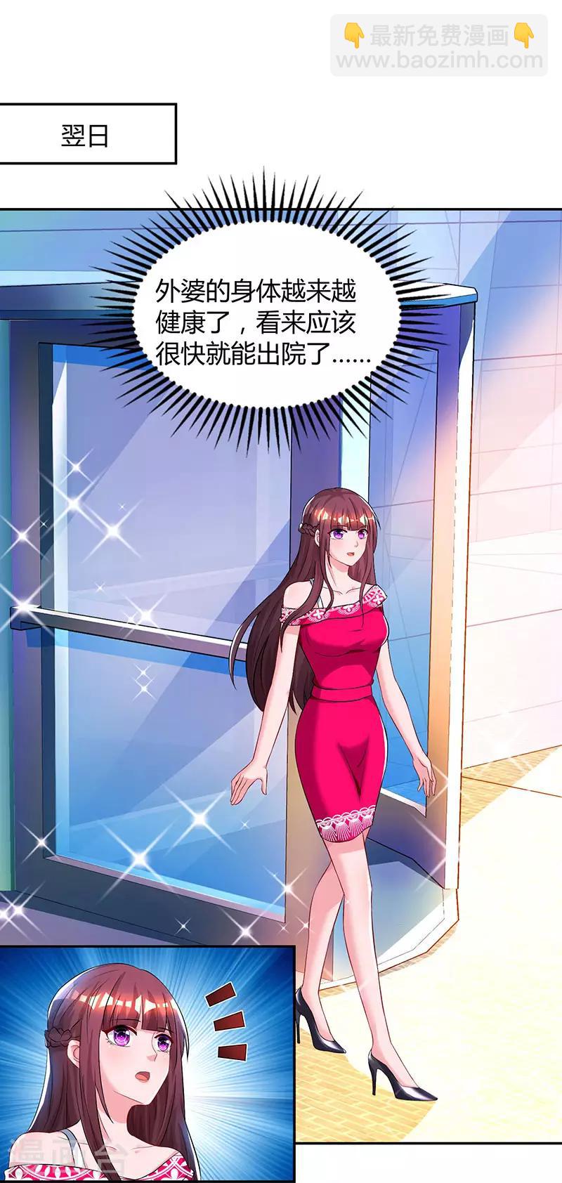 第56话 下不为例-第58话