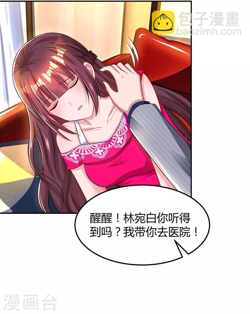 第56话 下不为例-第58话
