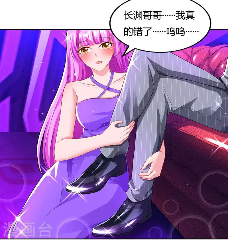 第58话 说了我没有错！-第60话