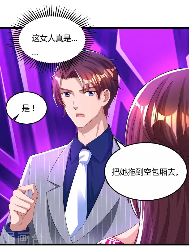 第58话 说了我没有错！-第60话