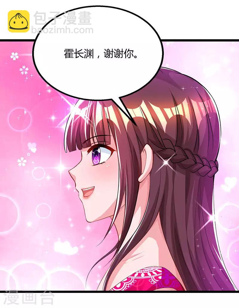 第58话 说了我没有错！-第60话