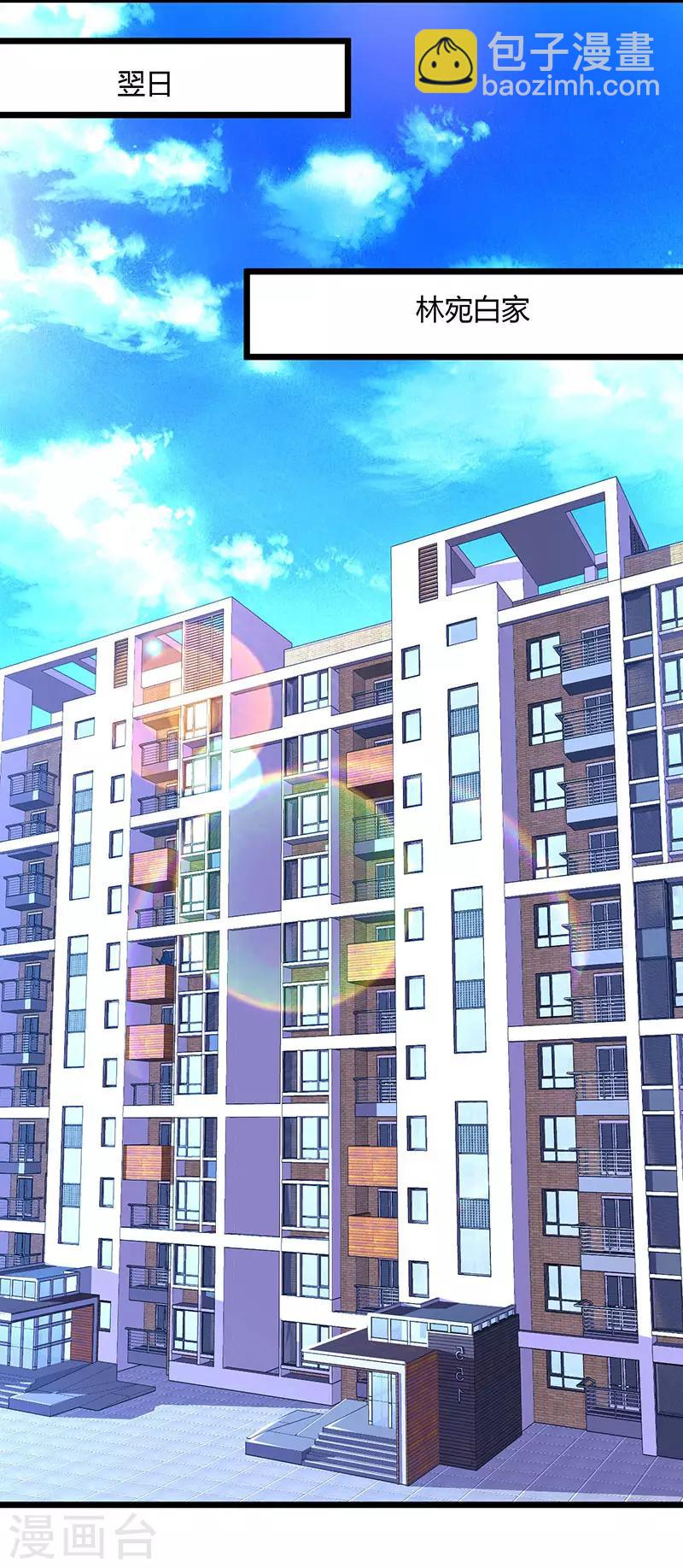第58话 说了我没有错！-第60话
