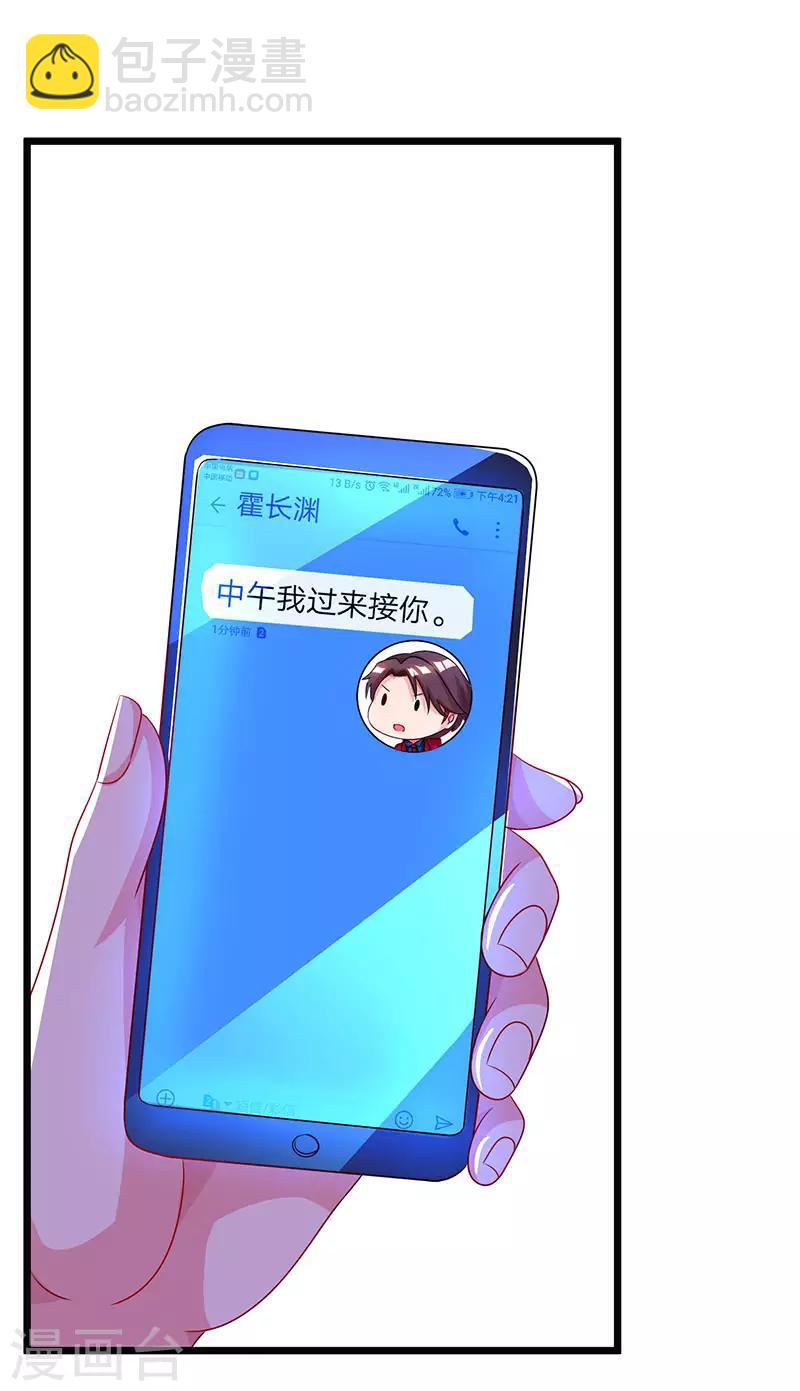 第58话 说了我没有错！-第60话