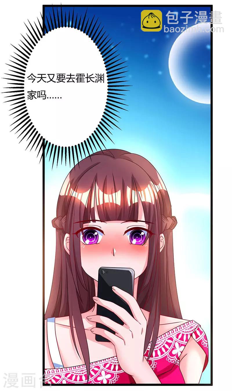 第58话 说了我没有错！-第60话