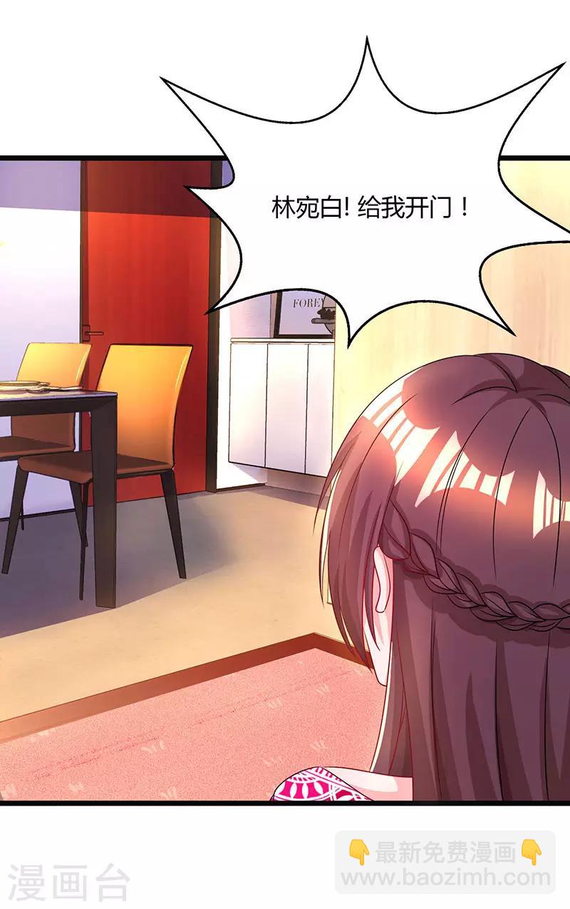 第58话 说了我没有错！-第60话