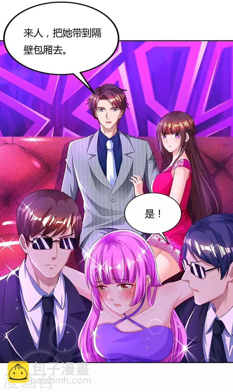 第58话 说了我没有错！-第60话