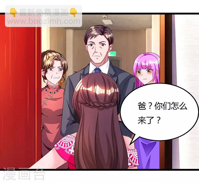 第58话 说了我没有错！-第60话