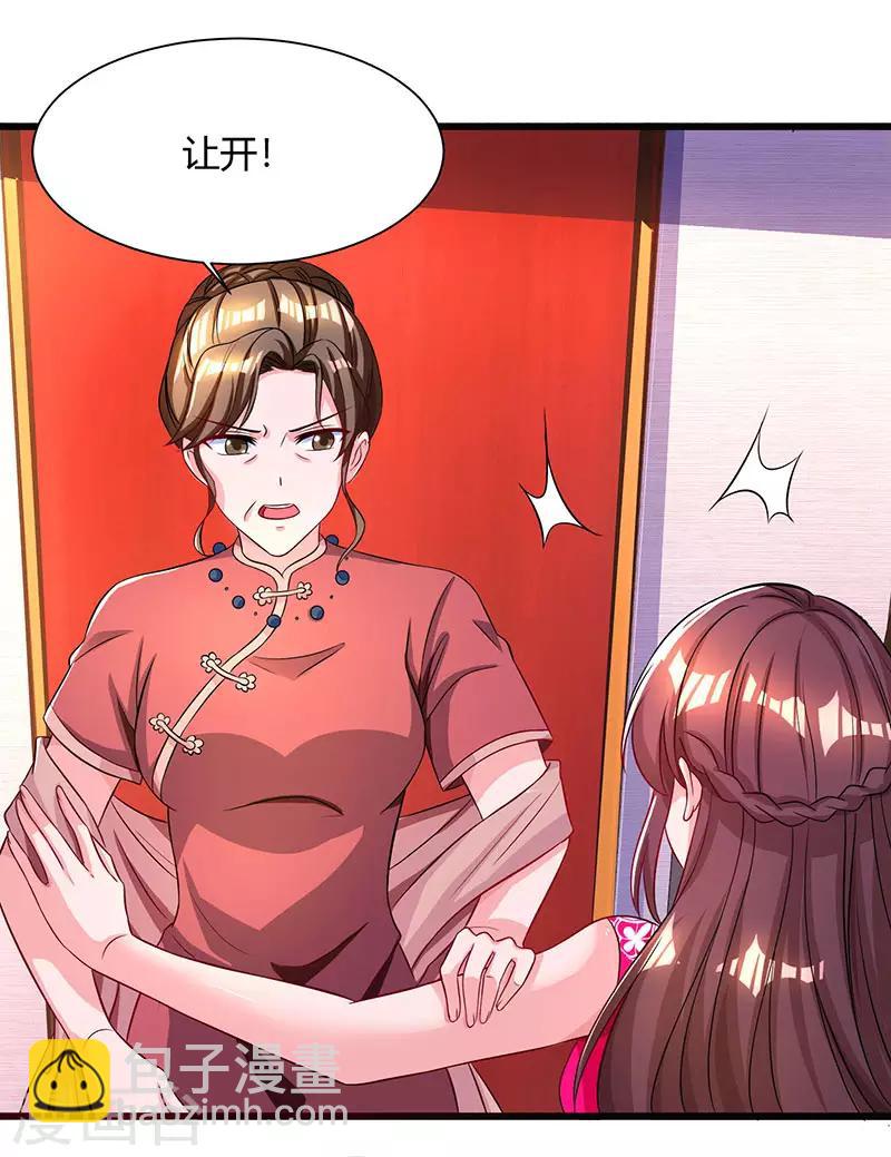 第58话 说了我没有错！-第60话
