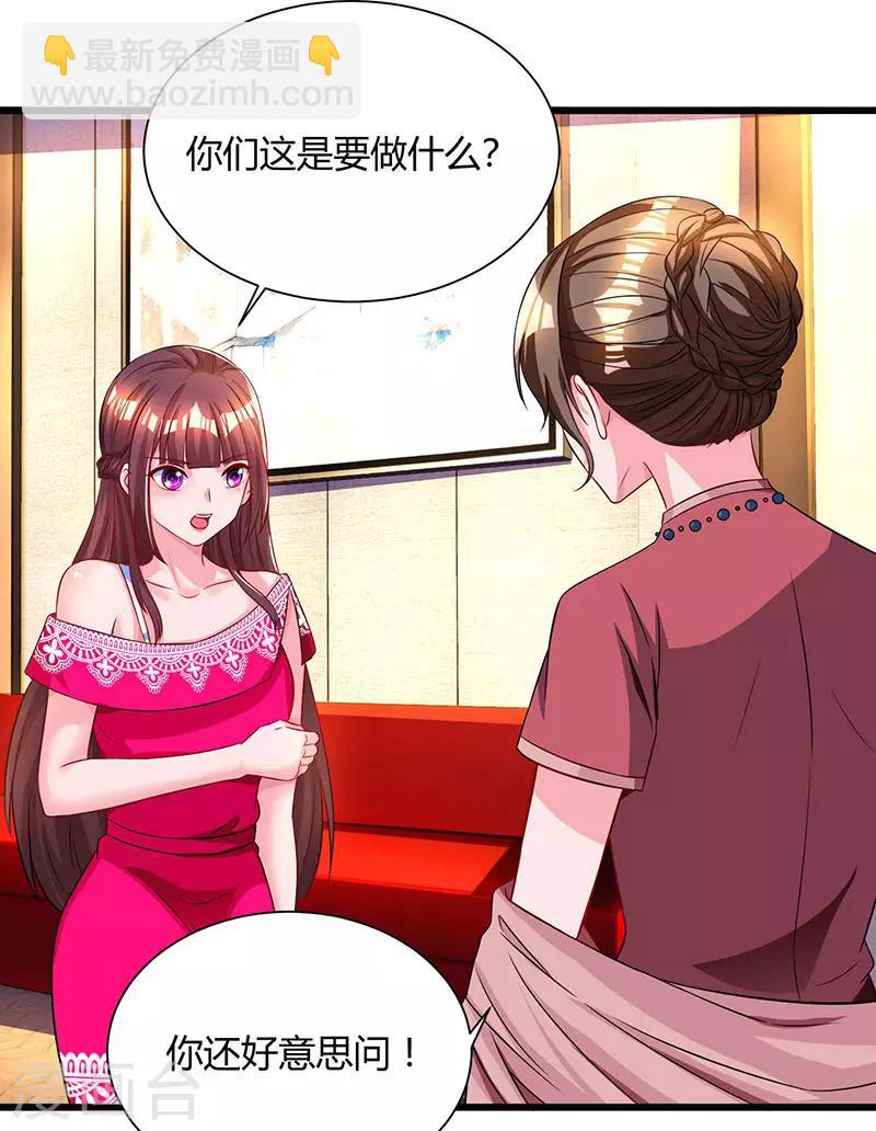 第58话 说了我没有错！-第60话
