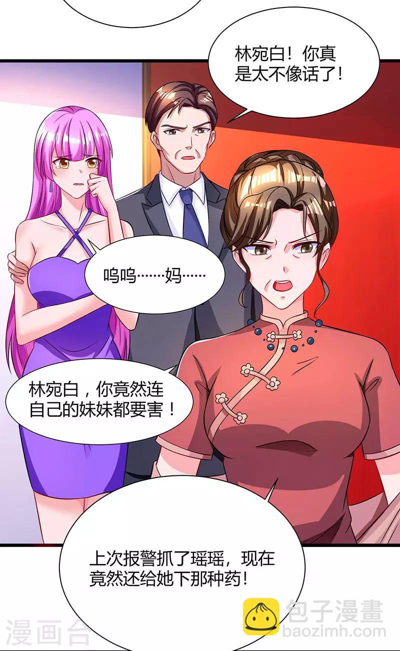 第58话 说了我没有错！-第60话
