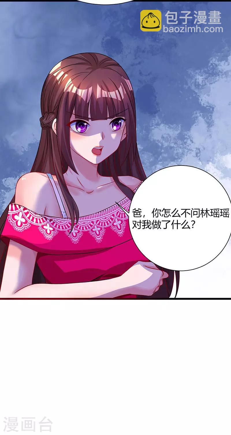 第58话 说了我没有错！-第60话