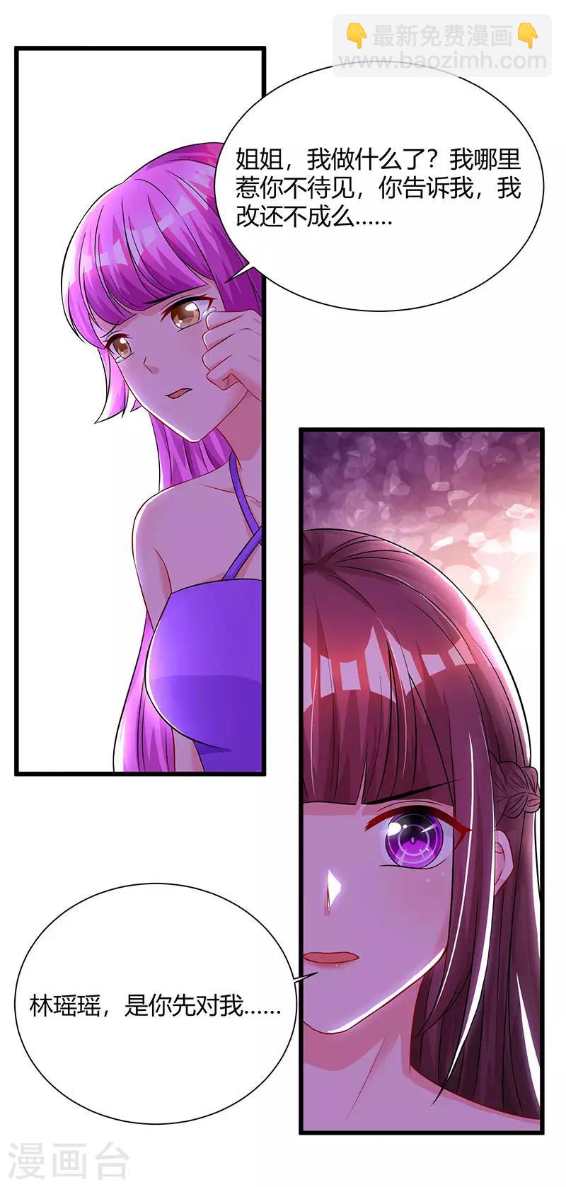 第58话 说了我没有错！-第60话