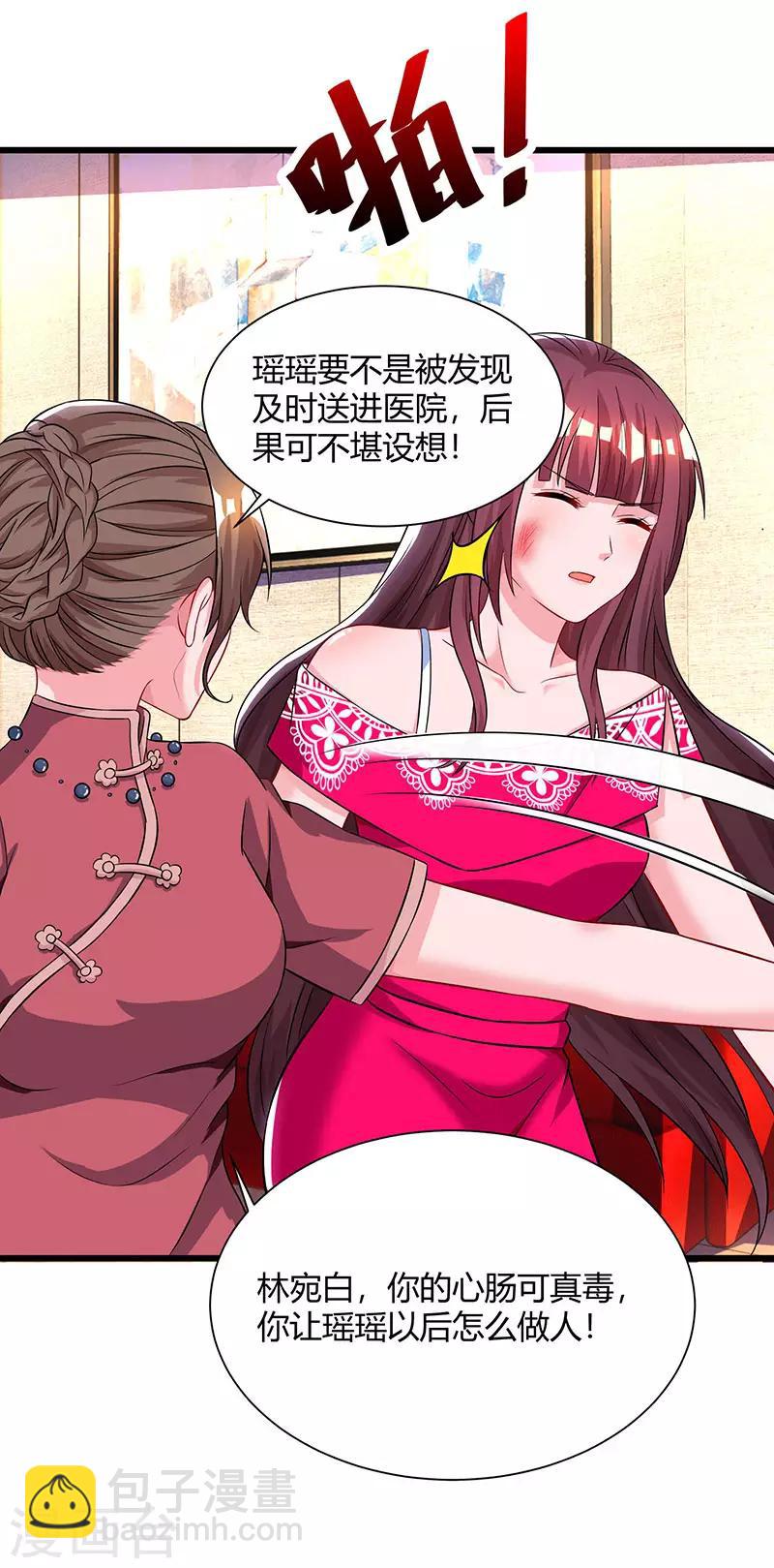 第58话 说了我没有错！-第60话