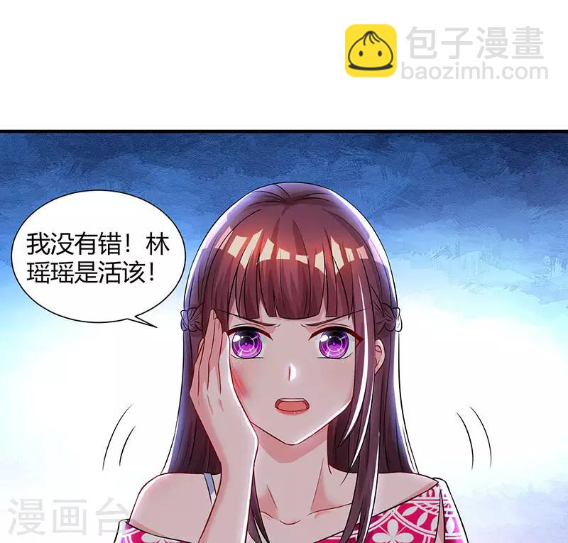 第58话 说了我没有错！-第60话