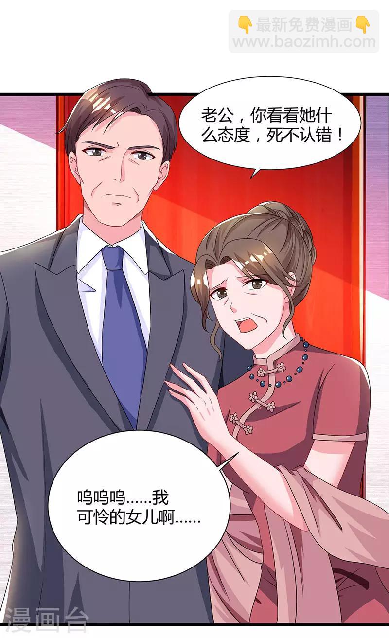 第58话 说了我没有错！-第60话