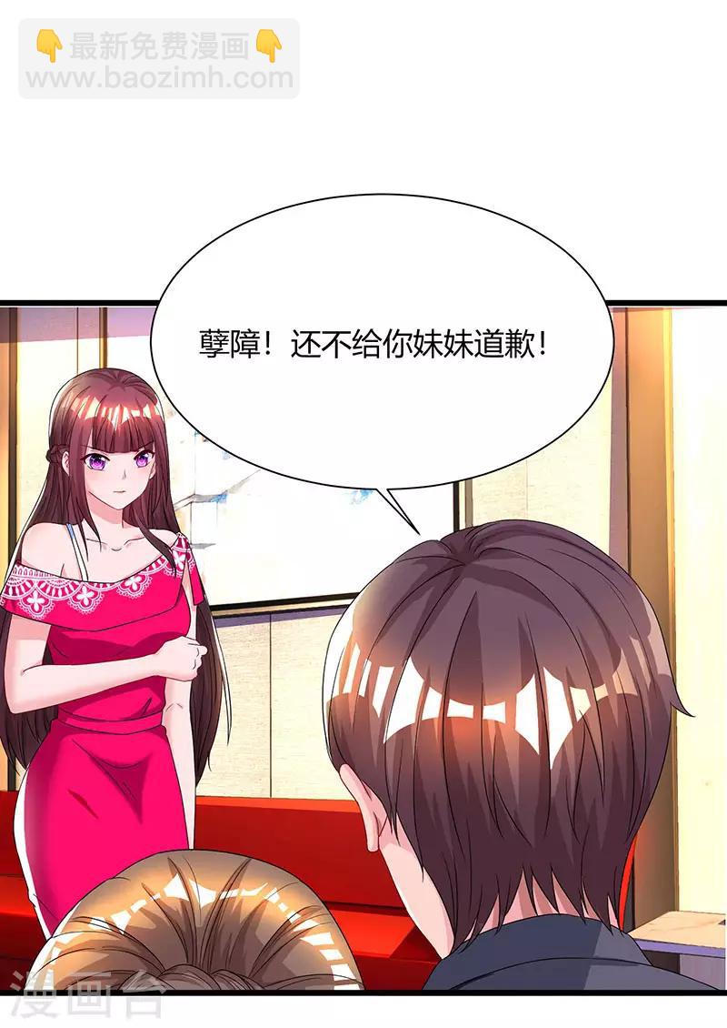 第58话 说了我没有错！-第60话