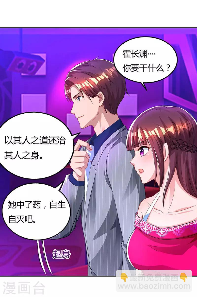 第58话 说了我没有错！-第60话