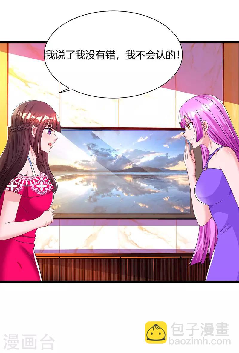 第58话 说了我没有错！-第60话