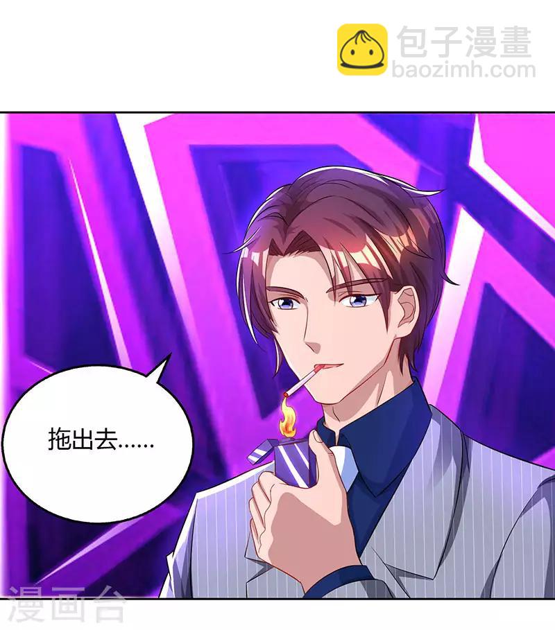 第58话 说了我没有错！-第60话