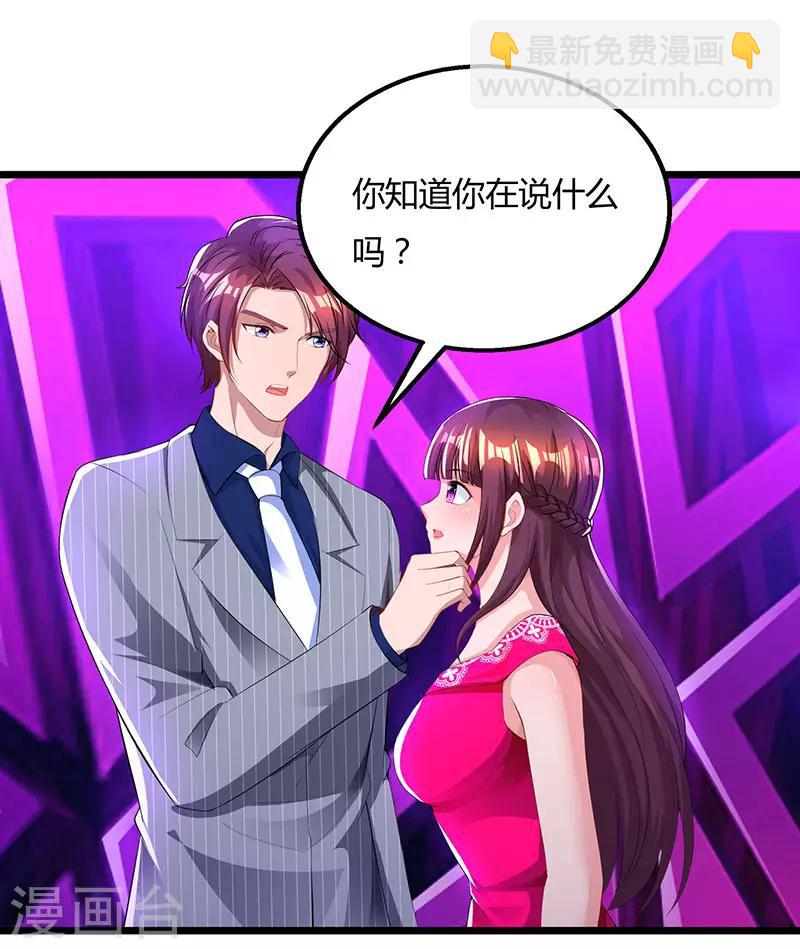 第58话 说了我没有错！-第60话
