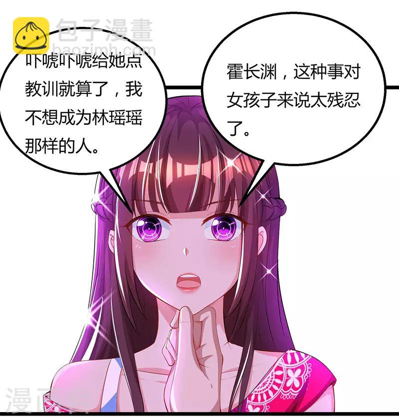 第58话 说了我没有错！-第60话