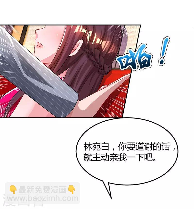 第60话 主动亲我一下-第62话