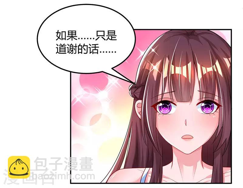 第60话 主动亲我一下-第62话