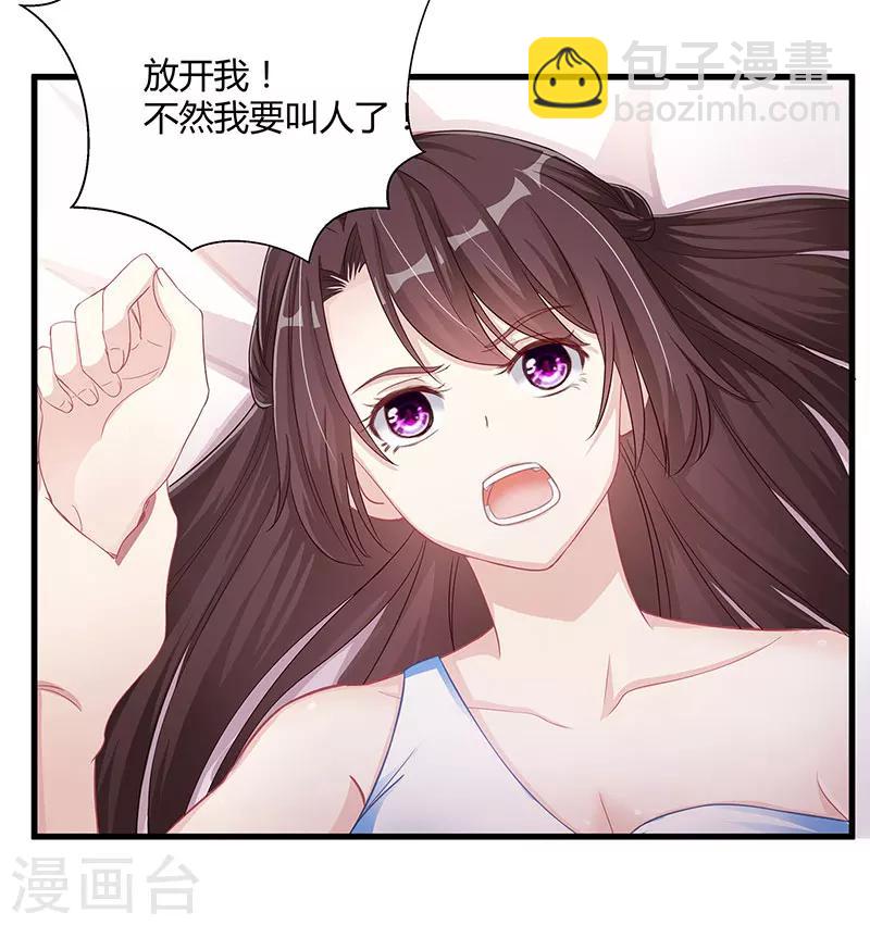 第7话 你够有种-第8话