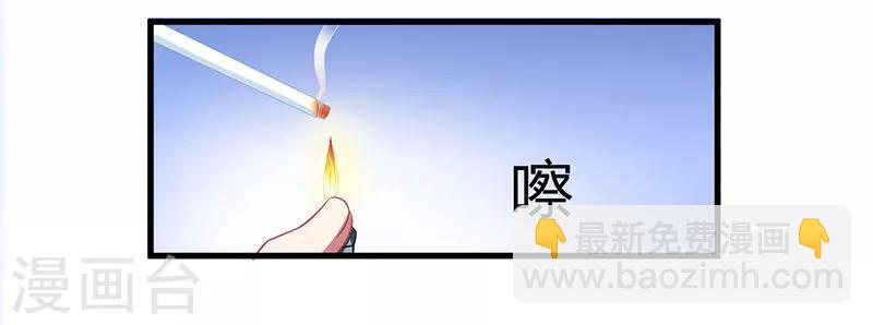 第7话 你够有种-第8话