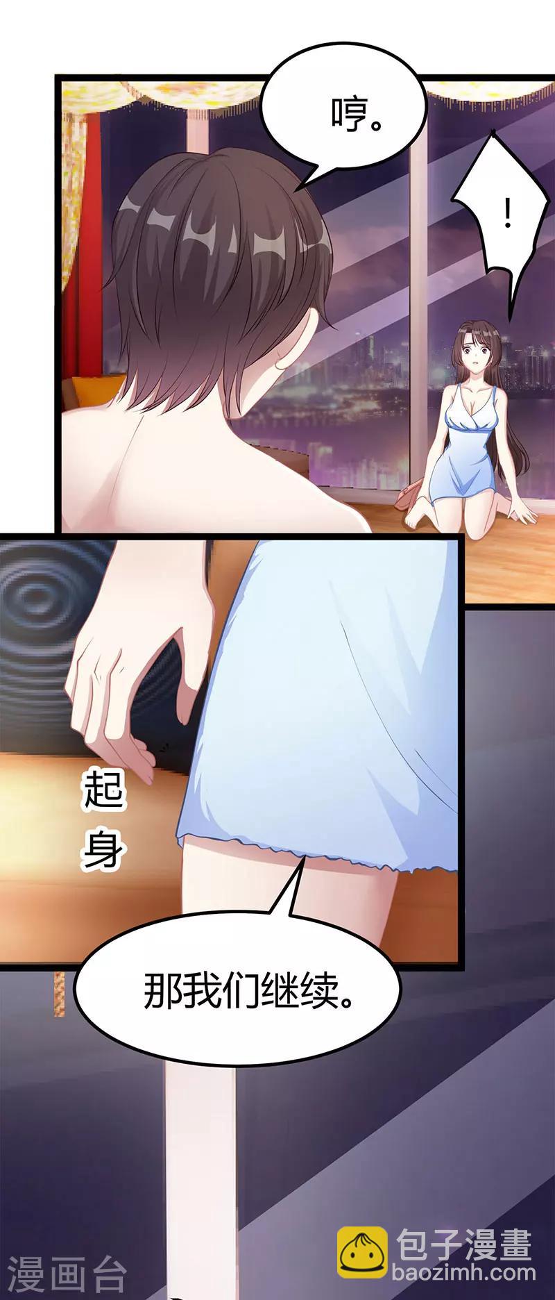第7话 你够有种-第8话