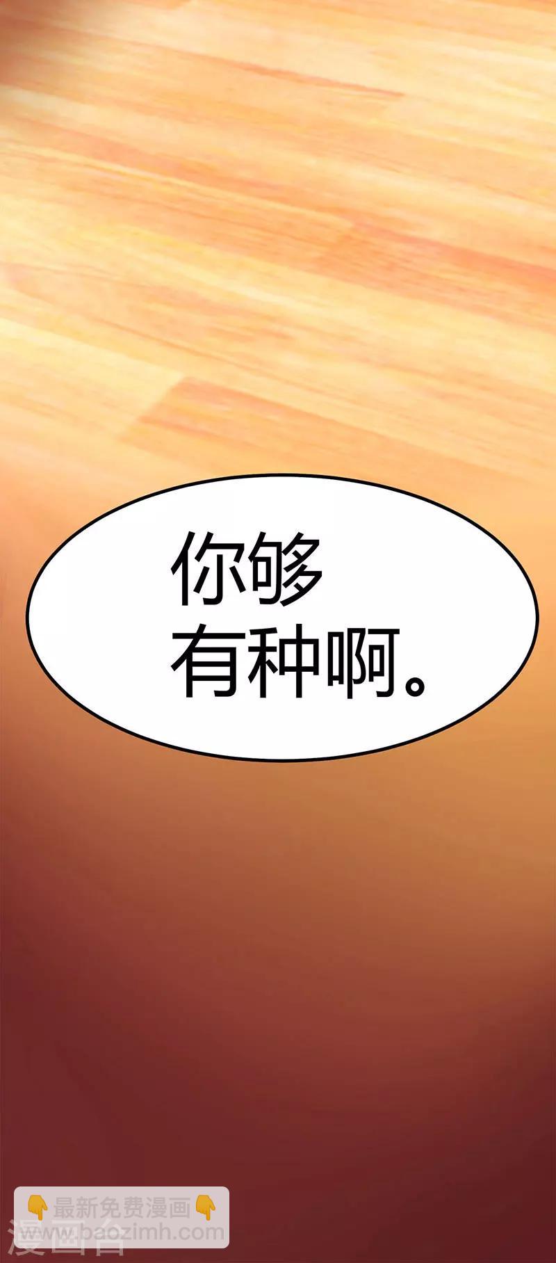 第7话 你够有种-第8话