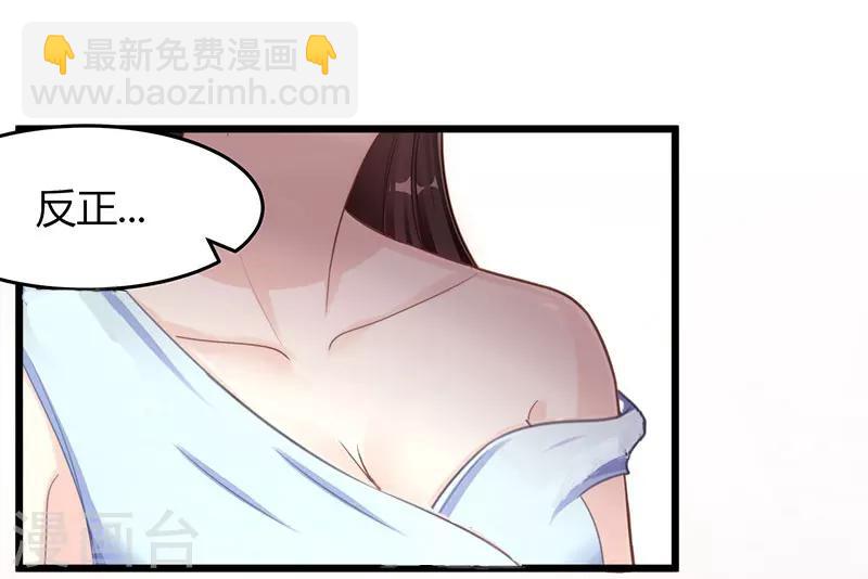 第7话 你够有种-第8话