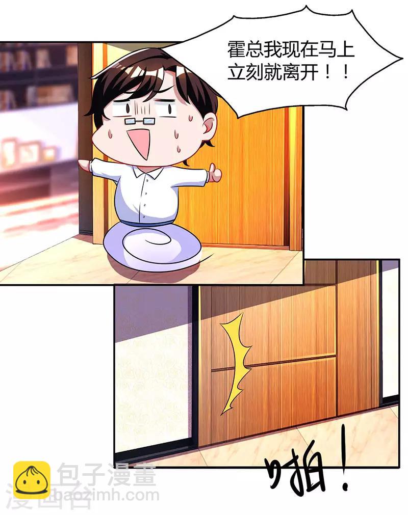第62话 结束这场交易-第64话