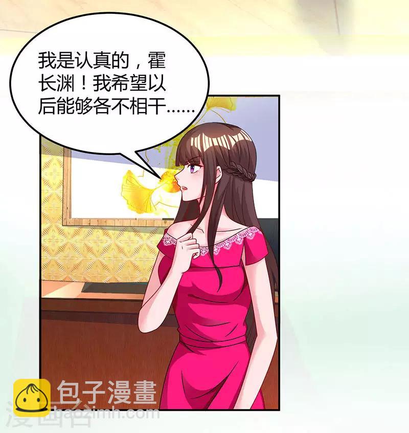第62话 结束这场交易-第64话