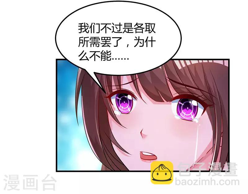 第62话 结束这场交易-第64话
