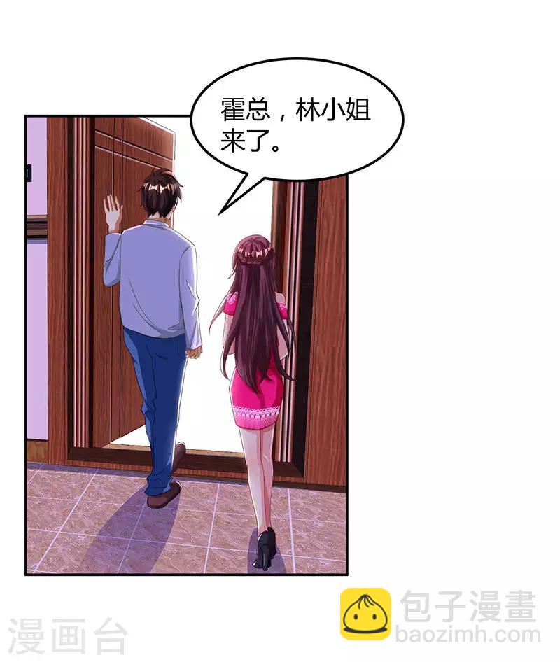 第62话 结束这场交易-第64话