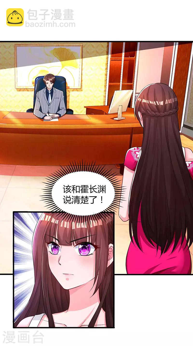 第62话 结束这场交易-第64话